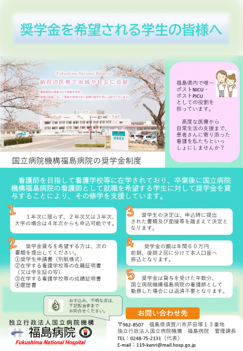 奨学金2025