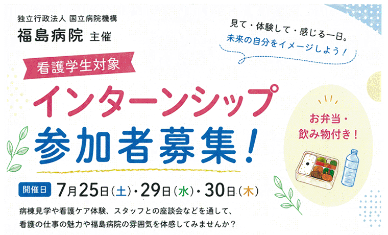 インターンシップ参加者募集アイコン